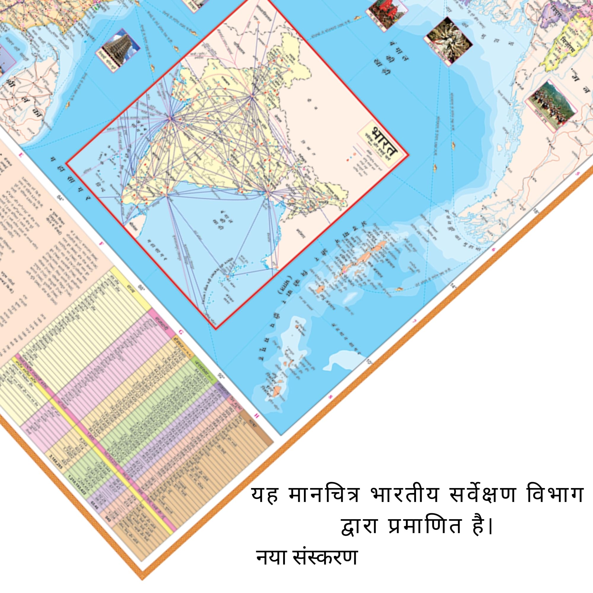 Editone International India Political & Road Guide Map for Wall with QR Code | Competitive Exam Prepration for UPSC, IAS, IPS, with Non-Laminated Paper in Hindi Medium 3