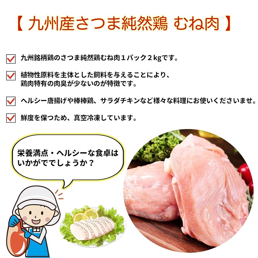 とりむね Amazon.co.jp: 鶏肉 むね肉 4kg(2kg ×2パック) 業務用 チキン