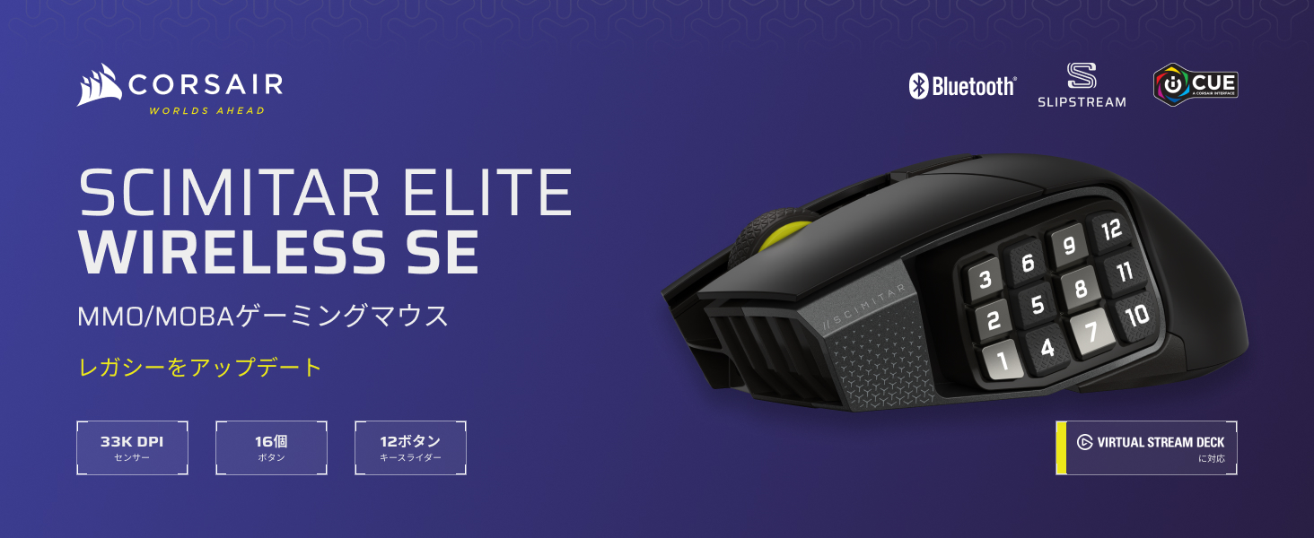 Amazon.co.jp: CORSAIR SCIMITAR ELITE WIRELESS SE MMO向け