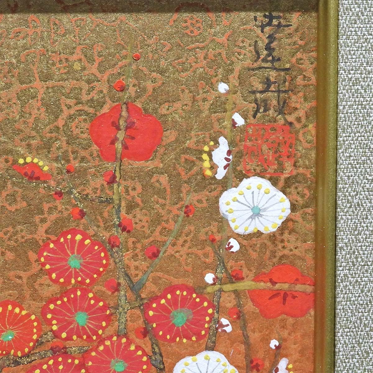Amazon.co.jp: 石踊達也 紅白梅 紙本彩色SM 風景画 静物画 花 月 共