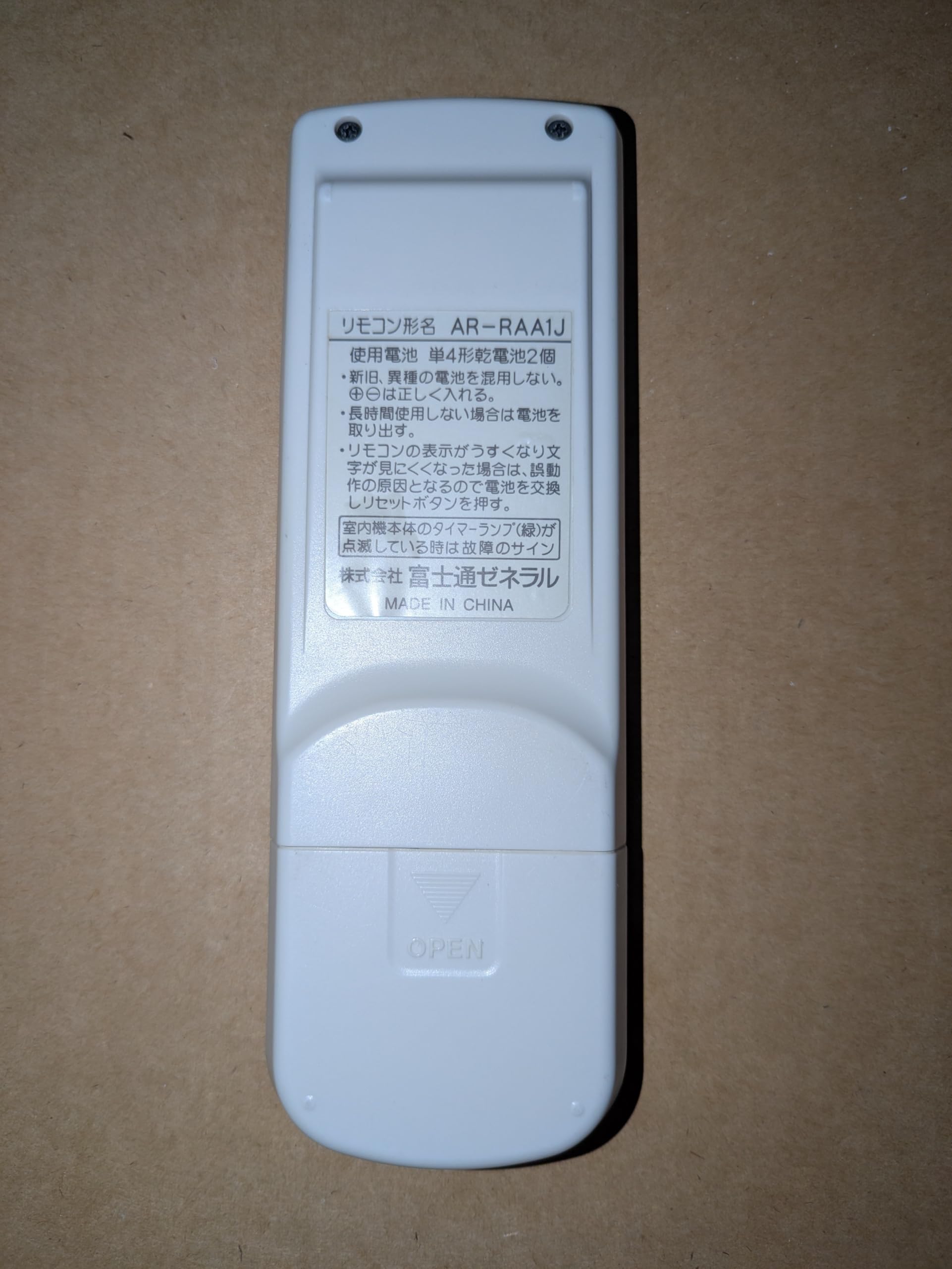 【中古】「非常に良い」富士通ゼネラル 純正エアコン用リモコン AR-RAA1J Amazon.co.jp: 富士通ゼネラル 純正エアコン用リモコン AR-RAA1J