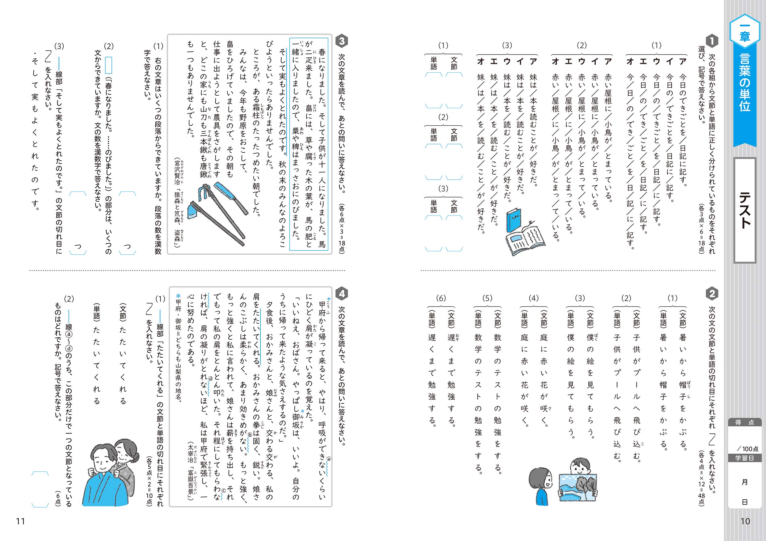 できた 中学国語 文法 中学基礎がため100 本 通販 Amazon