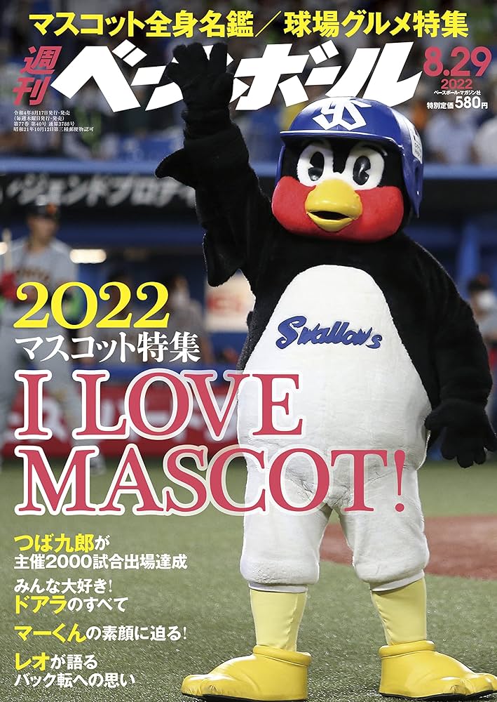 週刊ベースボール 週刊ベースボール 11月8日号 (発売日2010年10月27日) | 雑誌