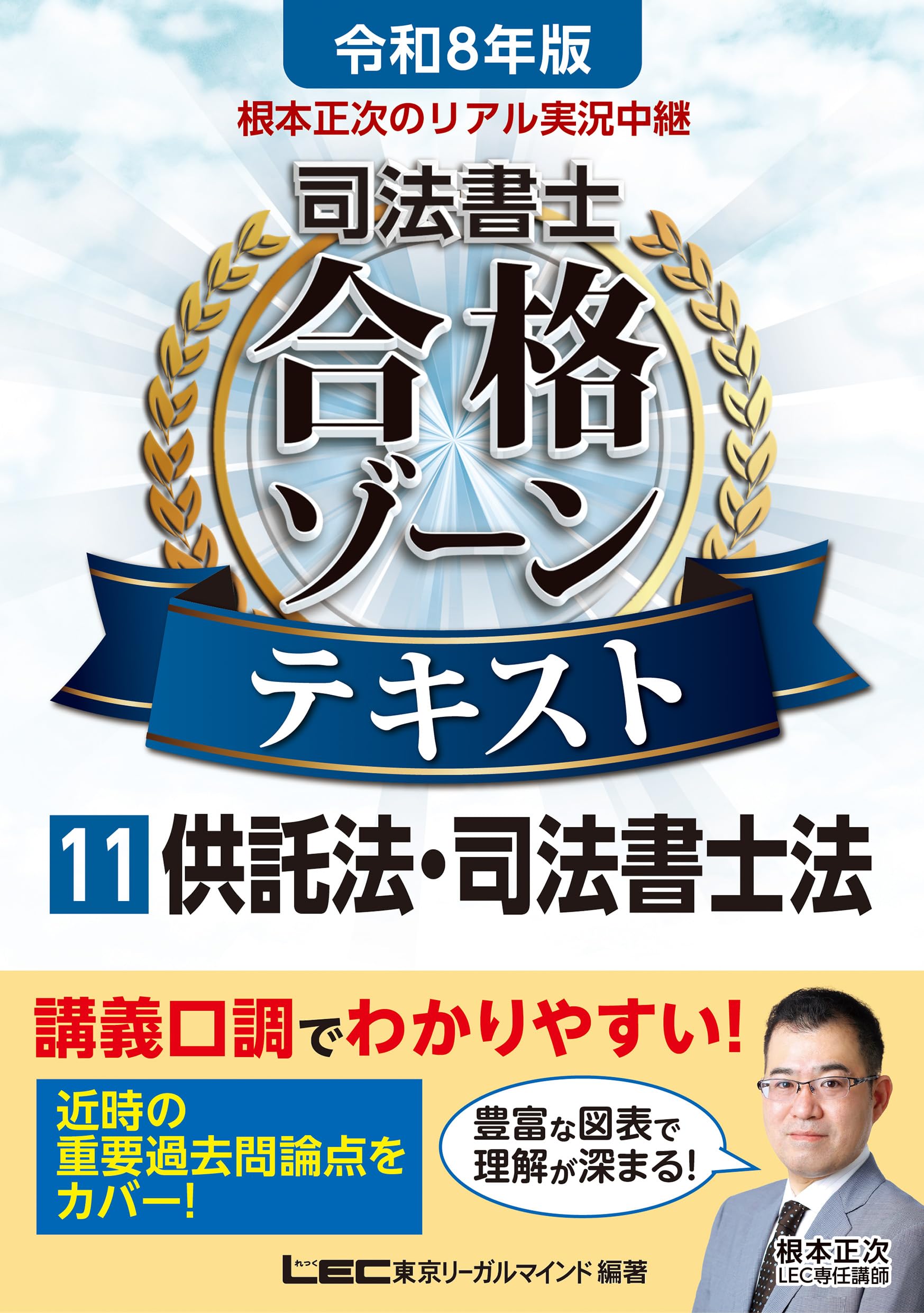 司法書士」の人気タグ記事一覧｜note ――つくる、つながる、とどける。