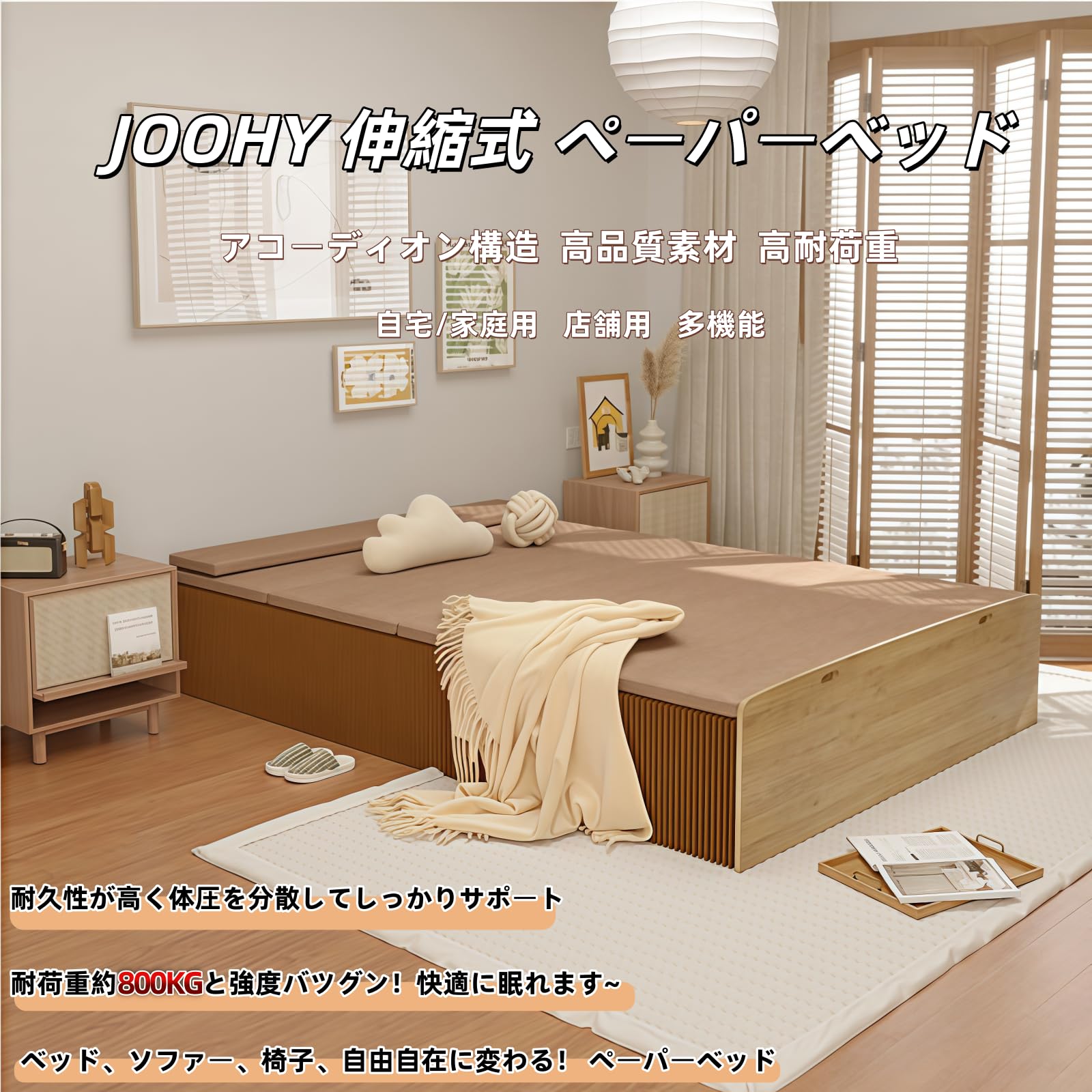 Amazon｜JOOHY 折りたたみベッド ペーパーベッド 伸縮式