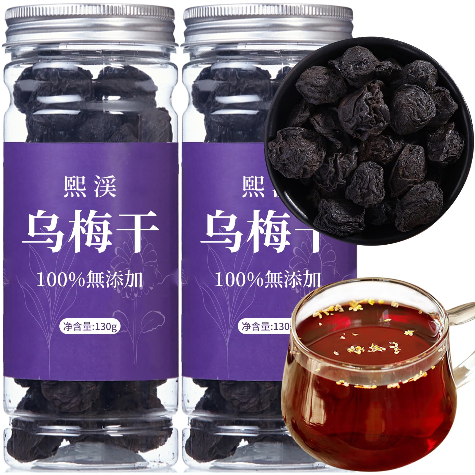 中国 梅瓶　u6260501 Amazon.co.jp: 煕渓 乌梅 烏梅 乌梅干260g(130g*2) 烏梅湯 酸梅汤 塩分