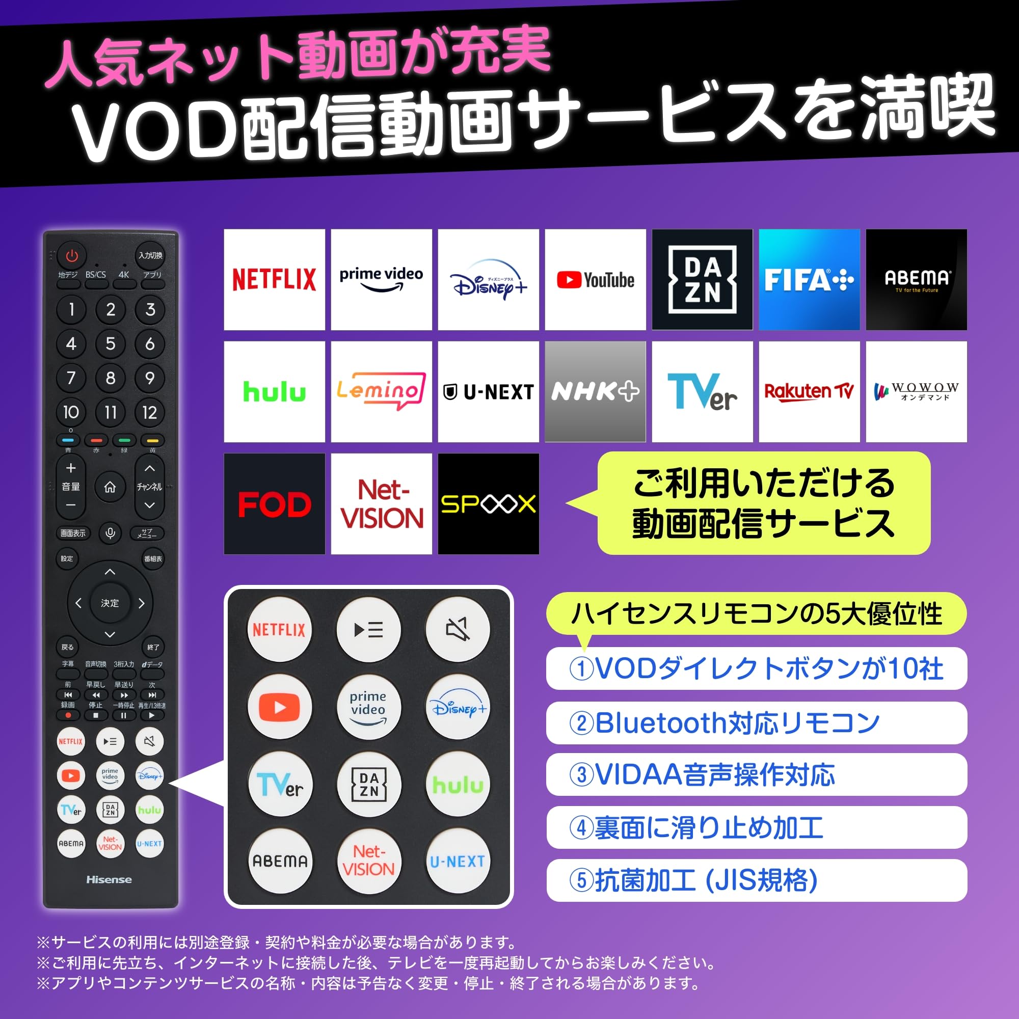 ハイセンス 43V型 43E6Kサムネイル6
