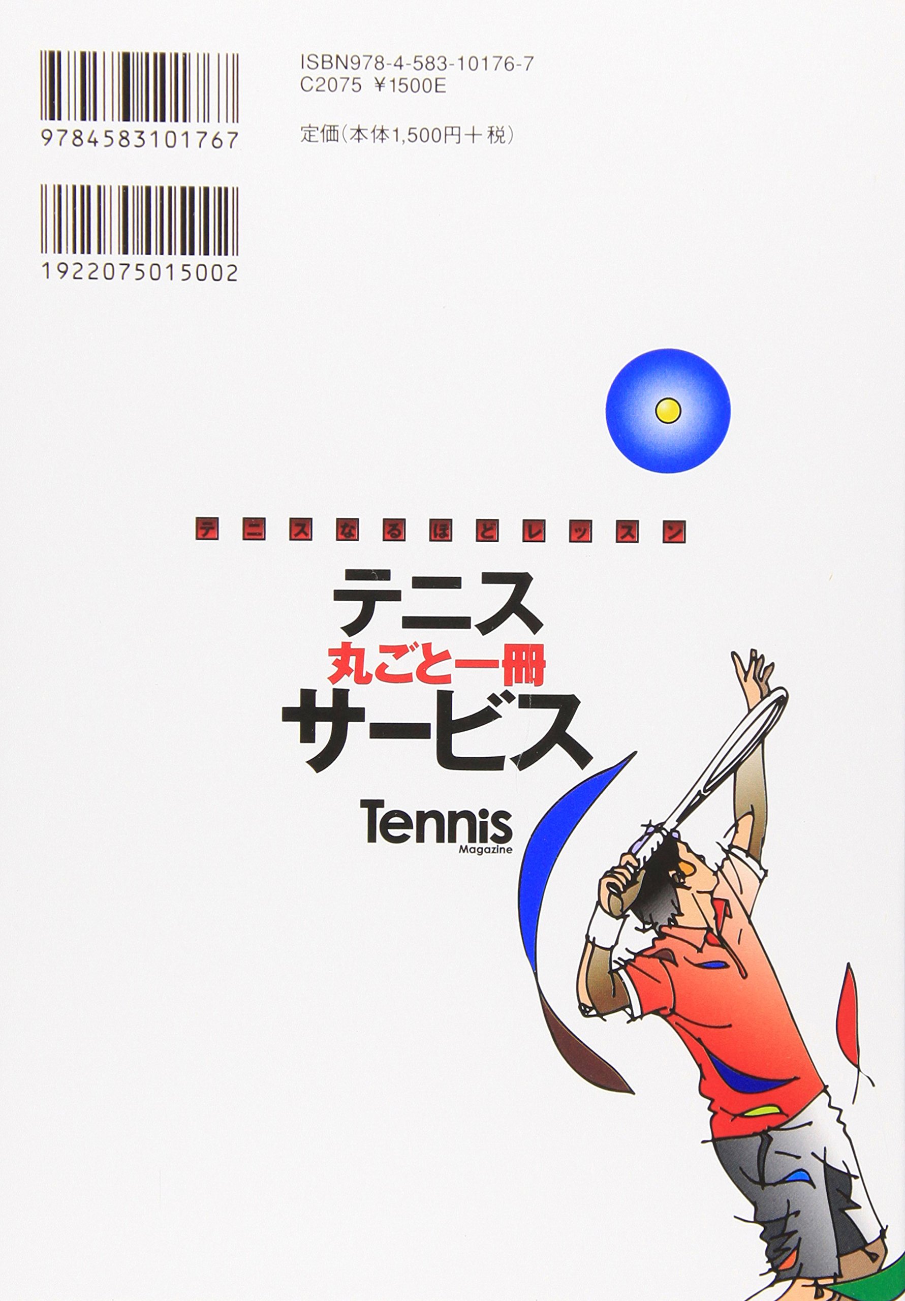 時とリスクを制御して勝つテニス テニスDVD 堀内昌一 時とリスクを制御して勝つテニス テニスDVD 堀内昌一 時とリスク