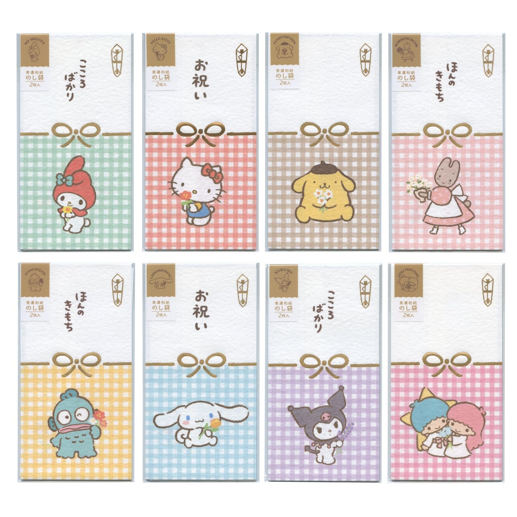 Amazon | サンリオ 美濃和紙箔 のし袋 2枚入【ポムポムプリン】金封