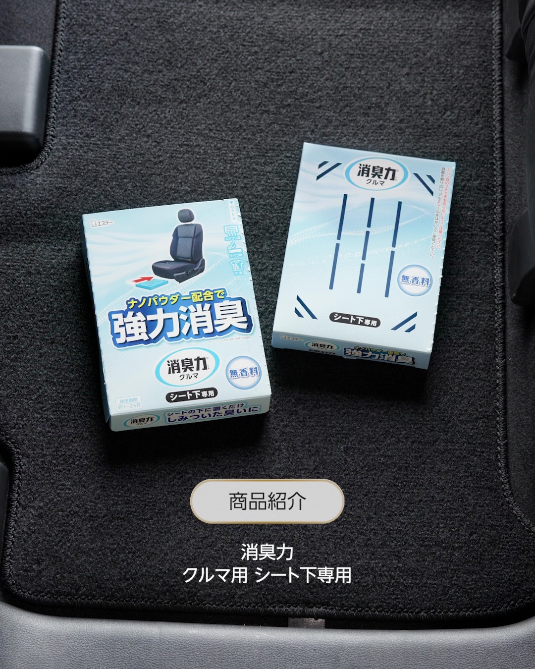 Amazon | 消臭力 クルマ 車用 シート下専用 タバコ用 スカイミント