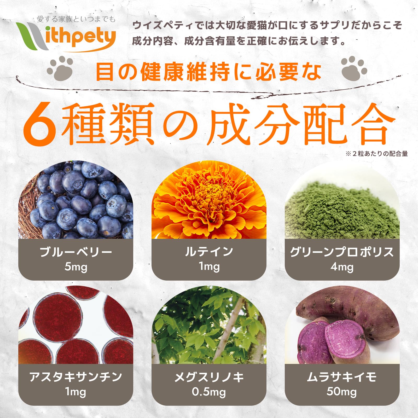 Amazon | [ウィズペティ公式]【国産】猫用の目のサプリメント「猫用