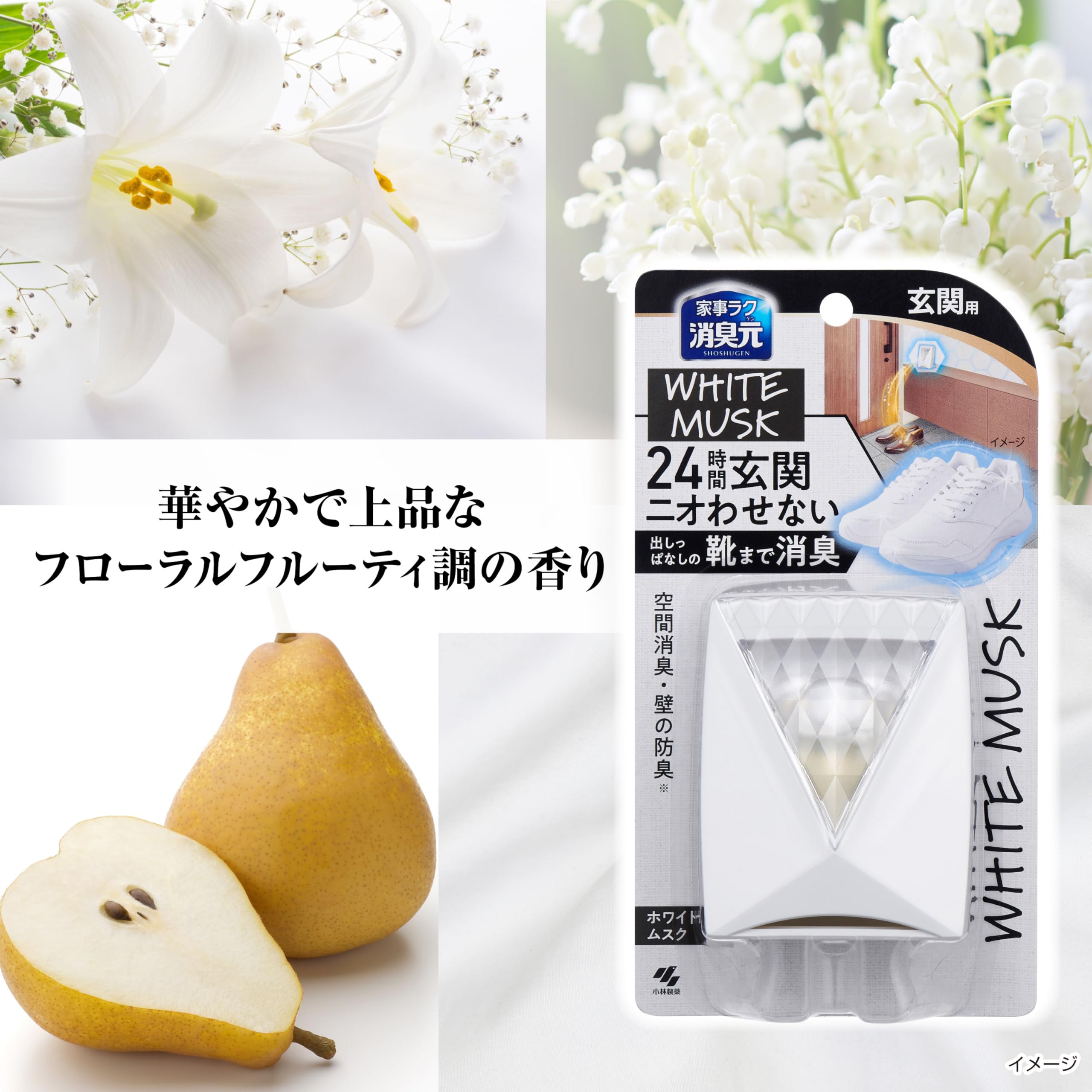 Amazon.co.jp: 消臭元パルファムホワイトムスク 玄関用 消臭芳香剤