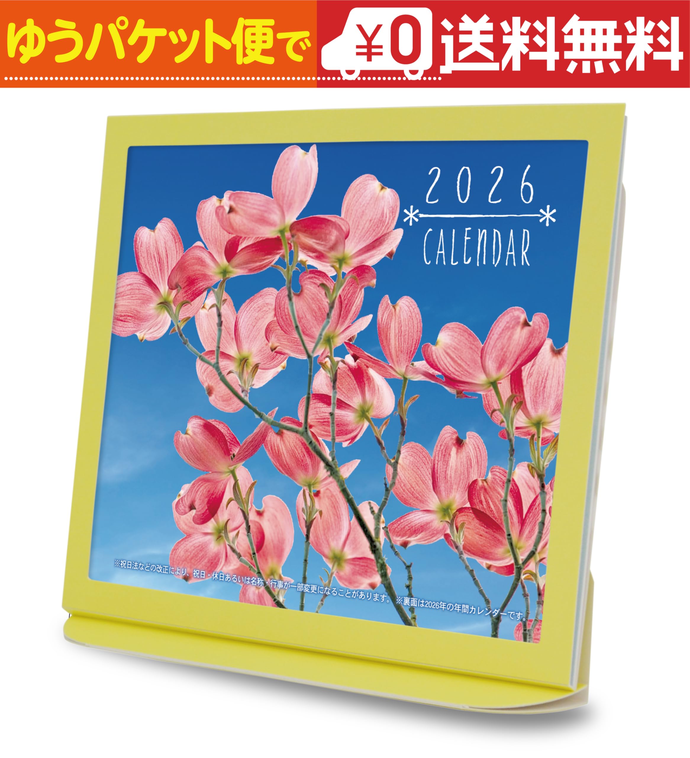 Amazon | 卓上カレンダー 2026年版 花 エコな紙製 六曜表記