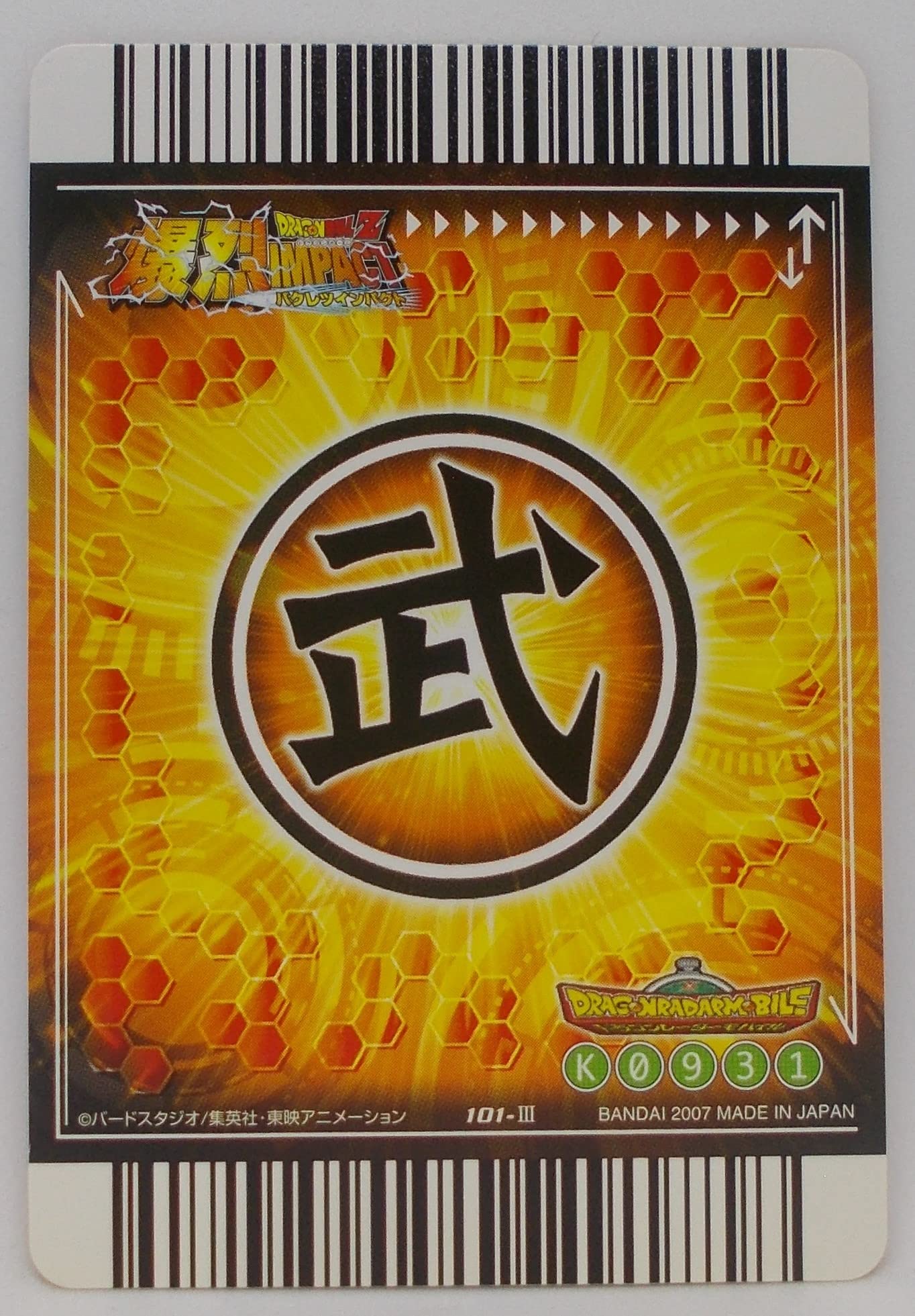 ♦超激アツ☆レア物♦ビーデル ♢超激アツ☆レア物♢ビーデル ♢超激アツ☆レア物♢ビーデル