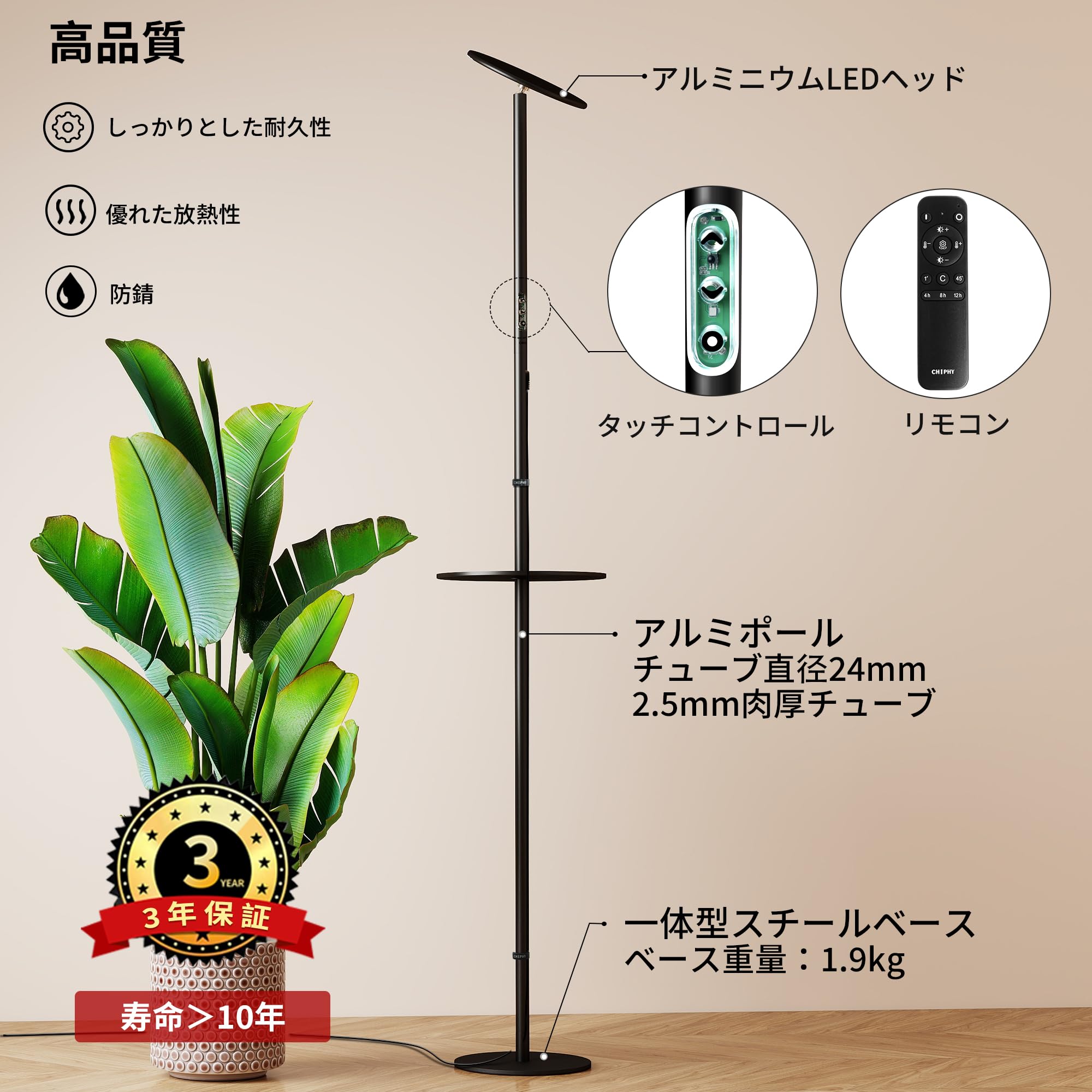 CHIPHY Athena LEDフロアライト 175cm Amazon.co.jp: chiphy 植物育成ライト植物成長ライトled 室内植物栽培