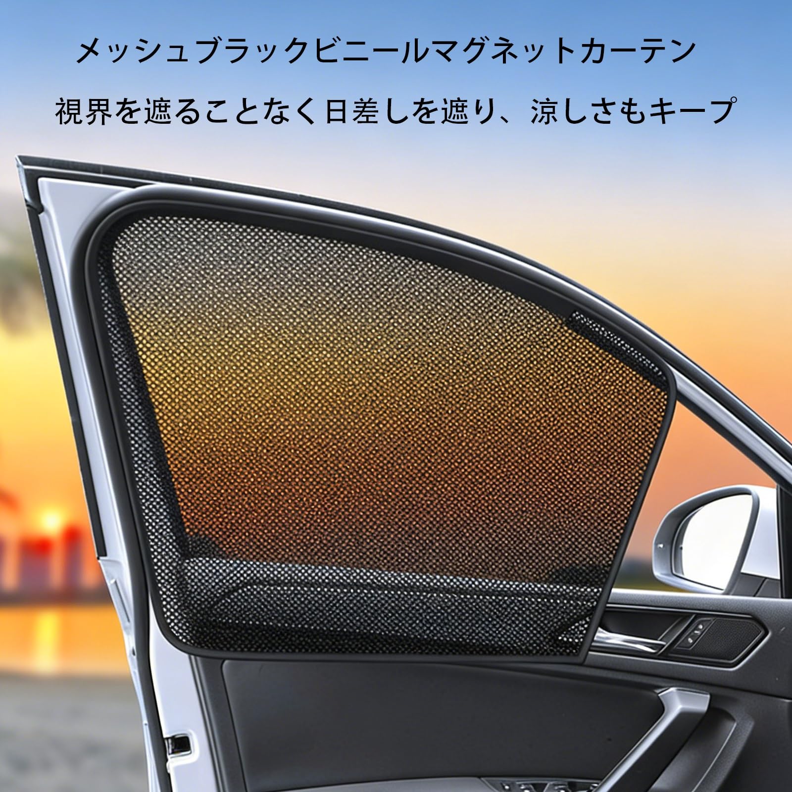 Amazon.co.jp: サンシェード 車 と互換性のある ミニクーパー クロス