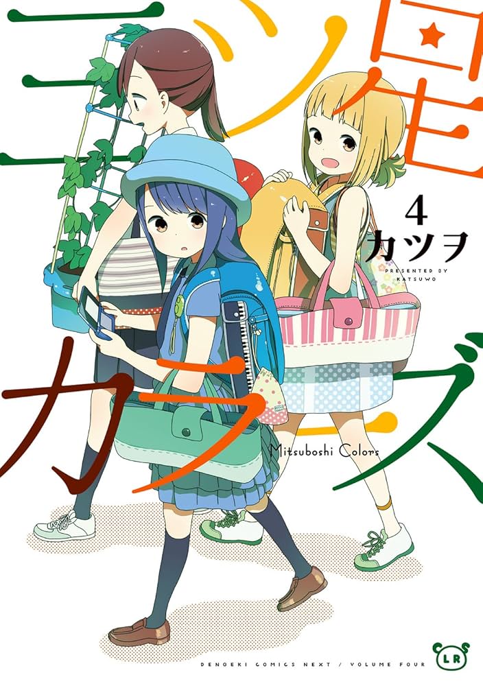 わたしたちのかんさつ　カラーかんさつ百科 カラーかんさつ百貨 わたしたちのかんさつ 1〜18巻 国際情報社