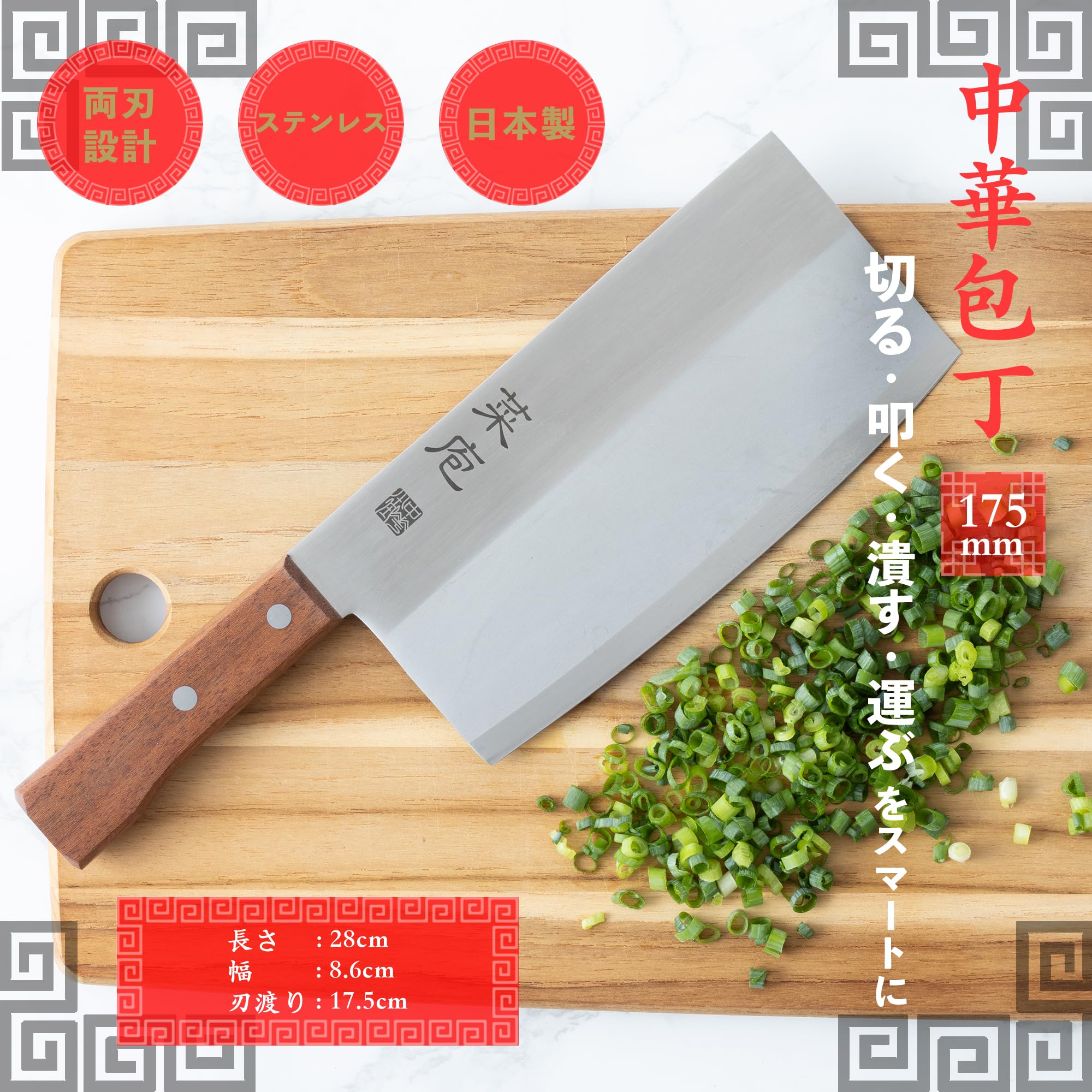 Amazon.co.jp: 貝印 KAI 中華包丁 175mm 日本製 お手入れ簡単 AB5523