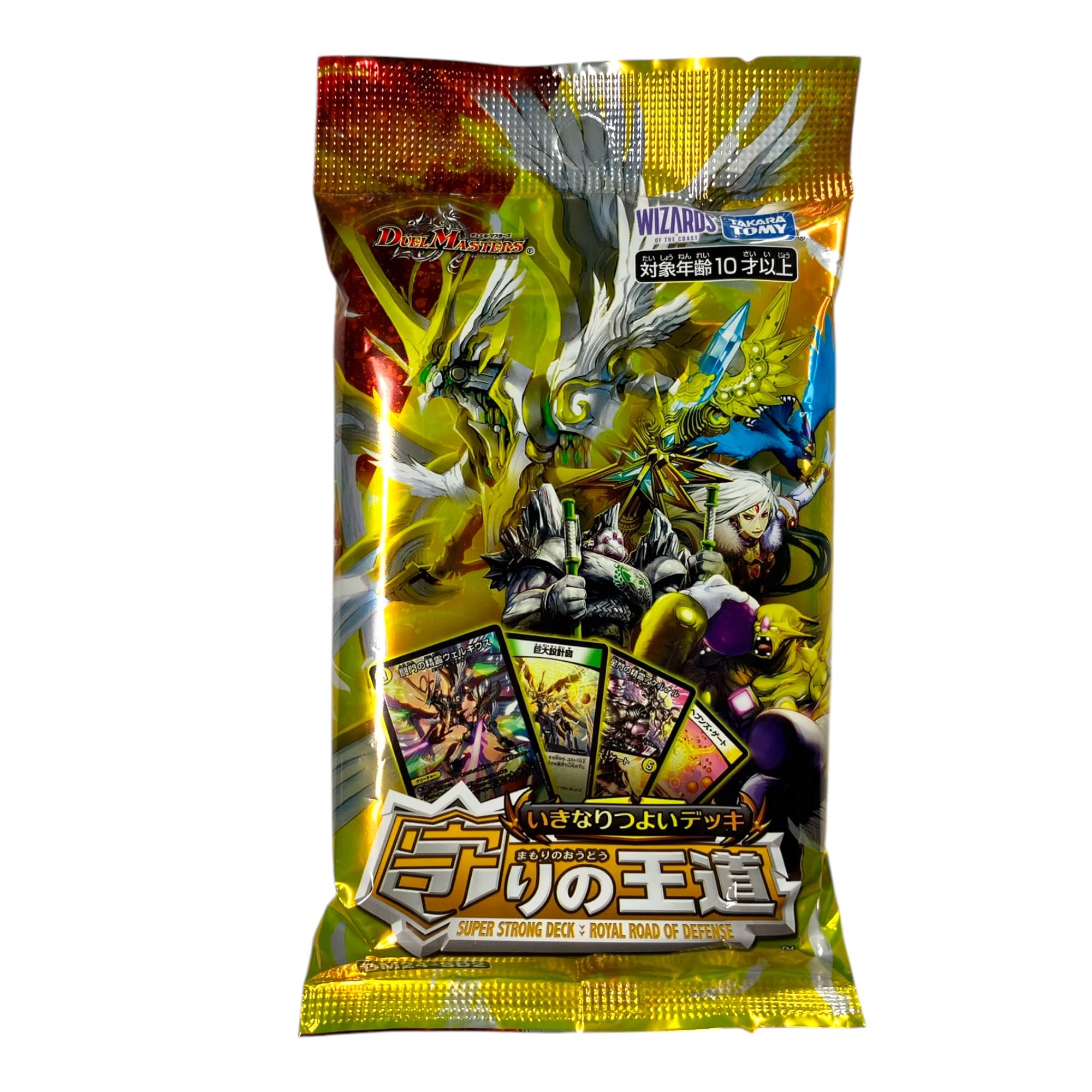 いきなりつよいデッキ　力の王道　48個入り　カートン　25SD2 DM 未開封 タカラトミー デュエル・マスターズTCG いきなりつよいデッキ 力