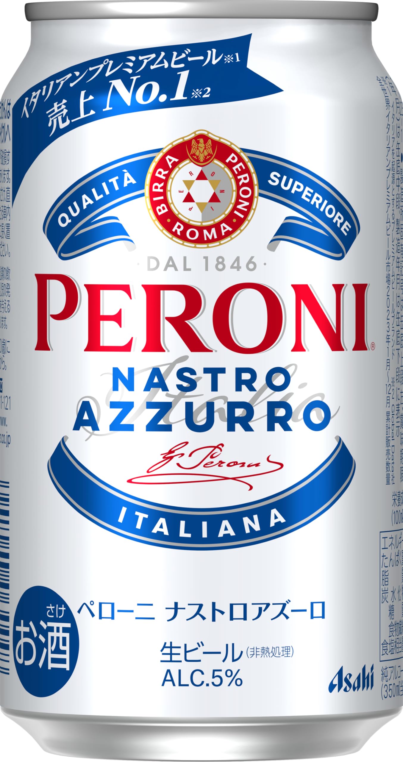 ペローニ アサヒ ビール 350ml×24本 ペローニ缶 生ビール (イタリアの…