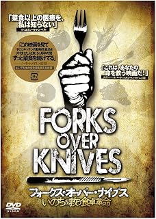 V.A. - Forks Over Knives [Japan DVD] COBM-6385