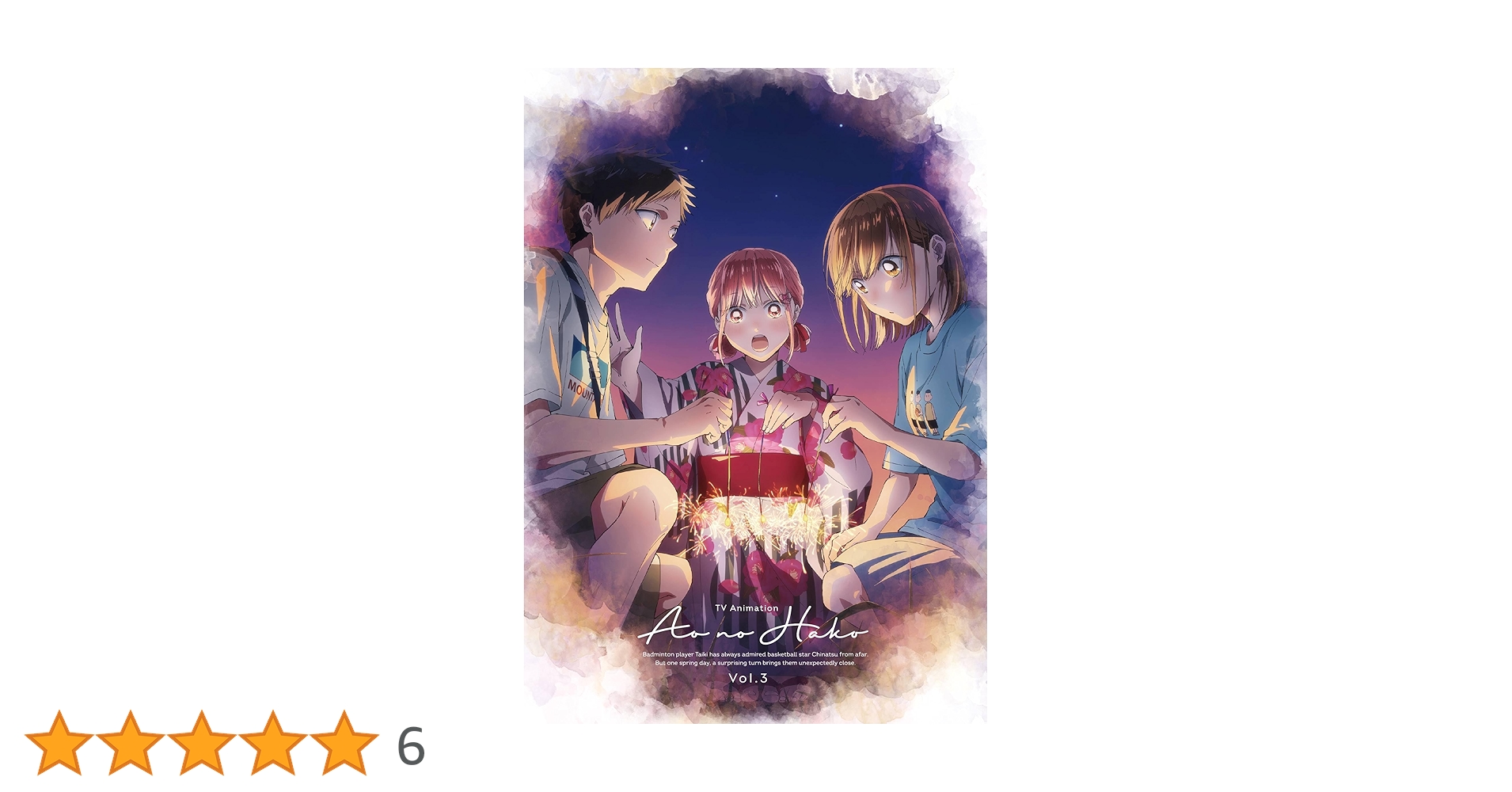 Amazon.co.jp: 【Amazon.co.jp限定】TVアニメ「アオのハコ」 Vol