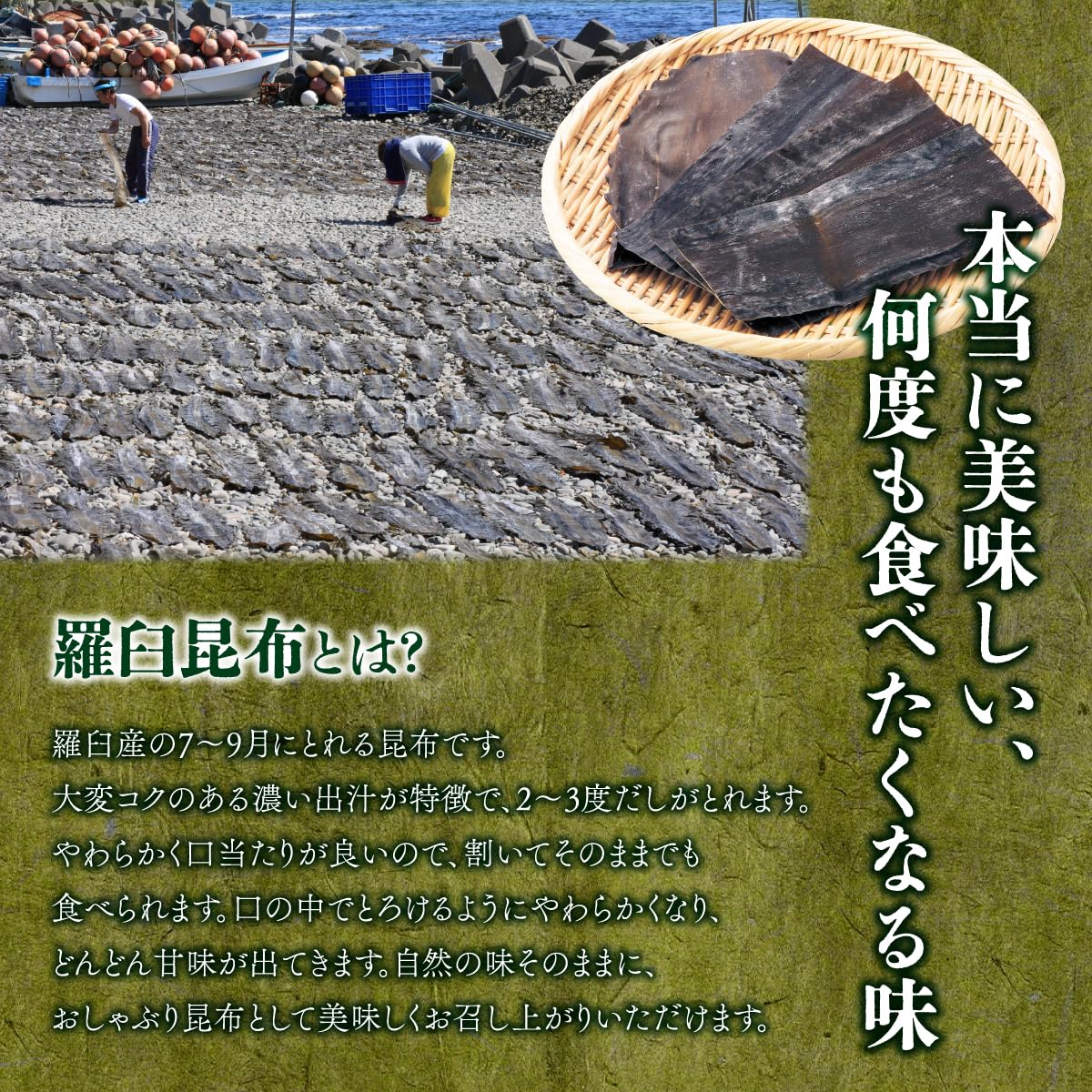 Amazon.co.jp: 【創業130年乾物専門問屋厳選】 北海道産 羅臼昆布 (40g