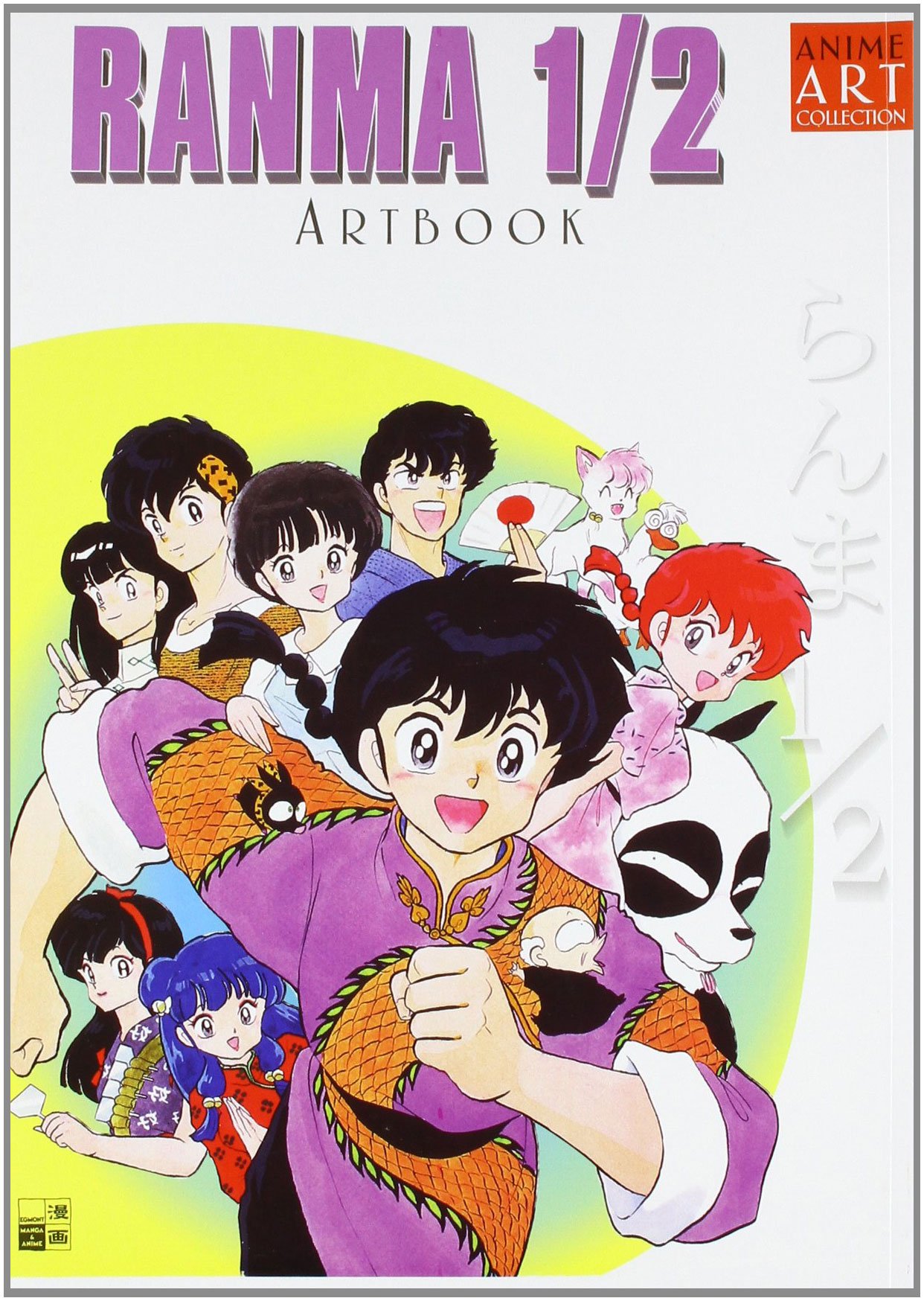 Ranma 1/2 Artbook