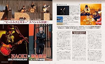 YOUNG GUITAR (ヤング・ギター) 2024年 1月号 | ヤング・ギター