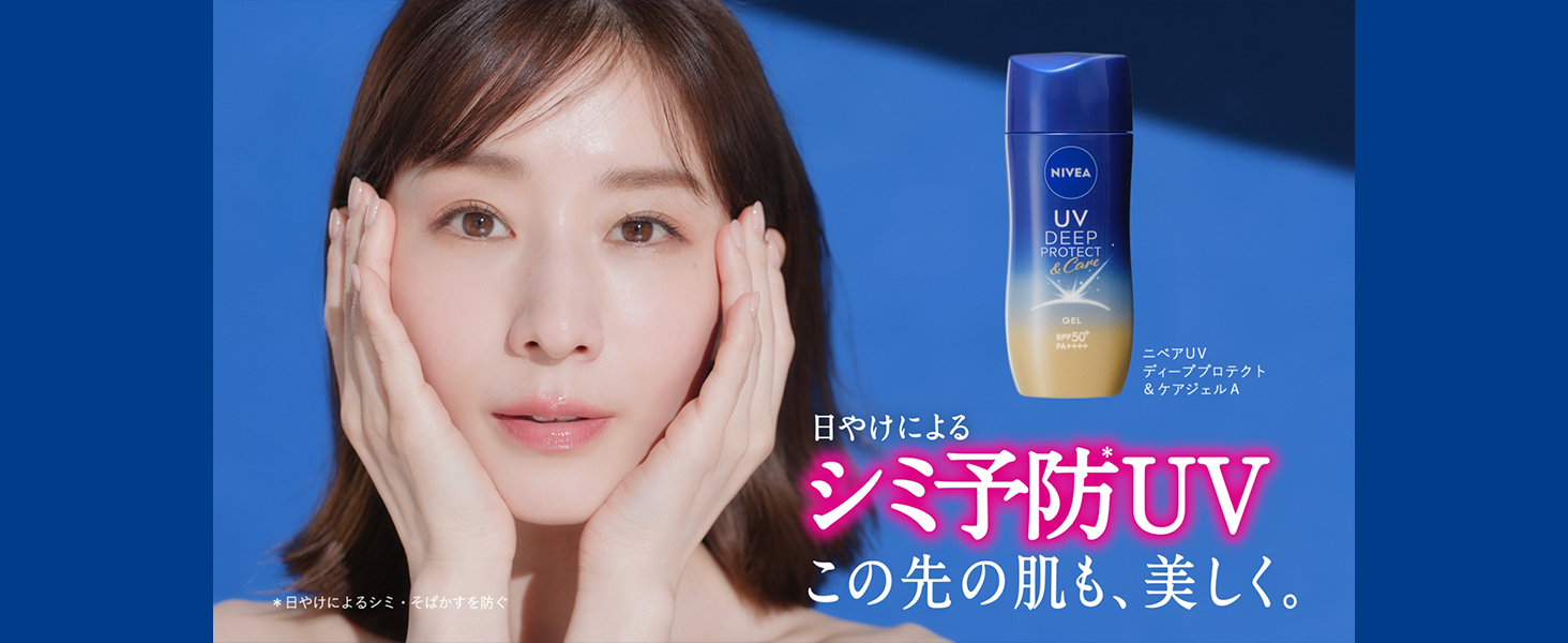 ニベアUV ディープ プロテクトアンドケア トーンアップエッセンス 美容