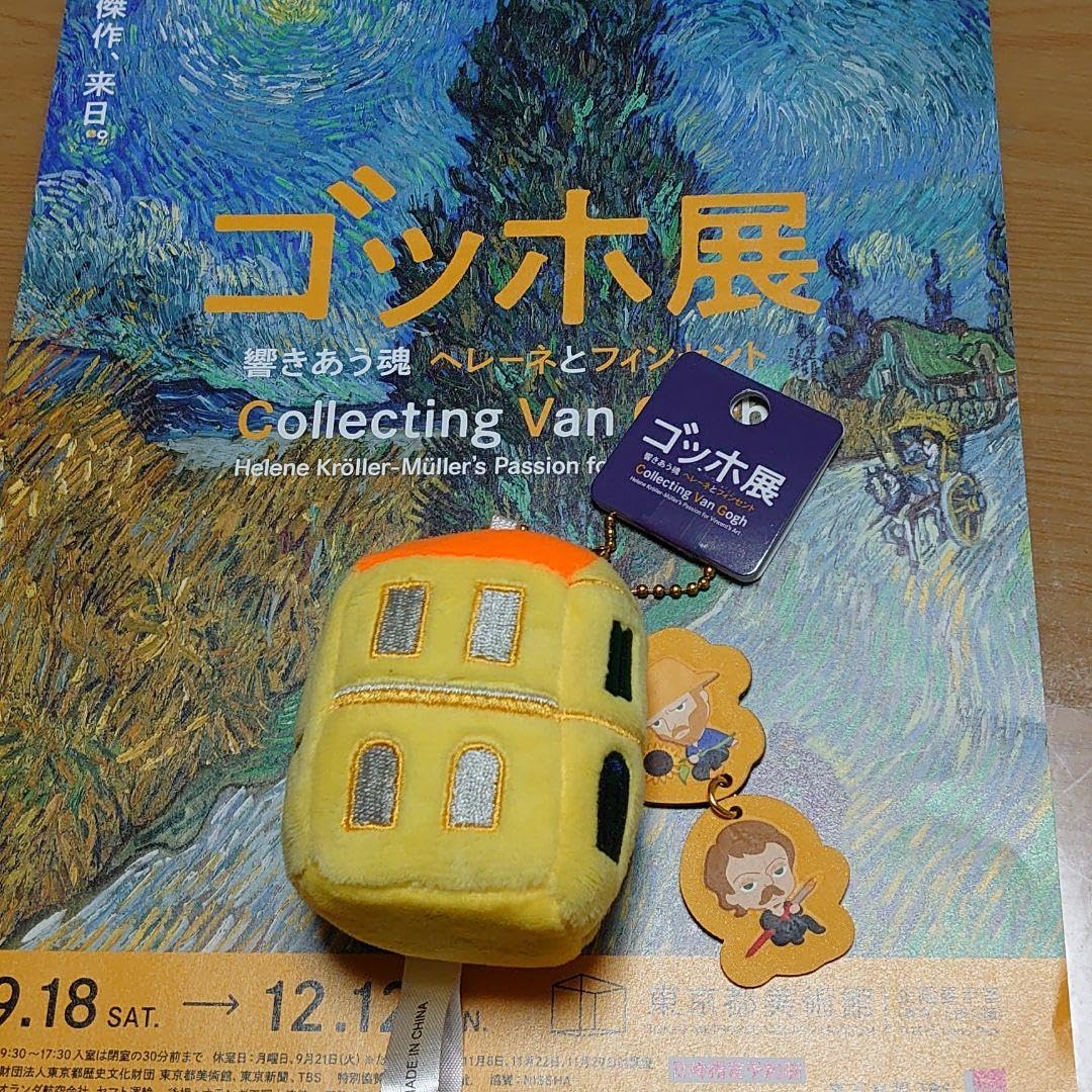 イエローハウスクッション　ゴッホ展　黄色い家　ぬいぐるみ イエローハウスクッション ゴッホ展 黄色い家 ぬいぐるみ