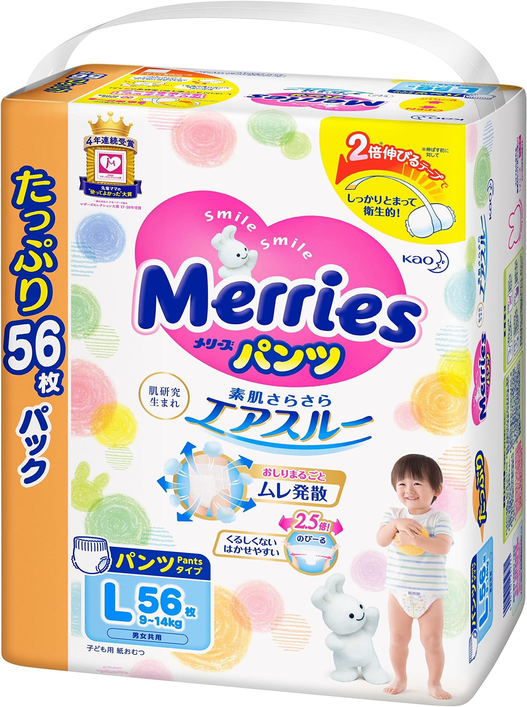 Walker L size (9 ~ 14kg) 56 sheets at ease Mary's pants