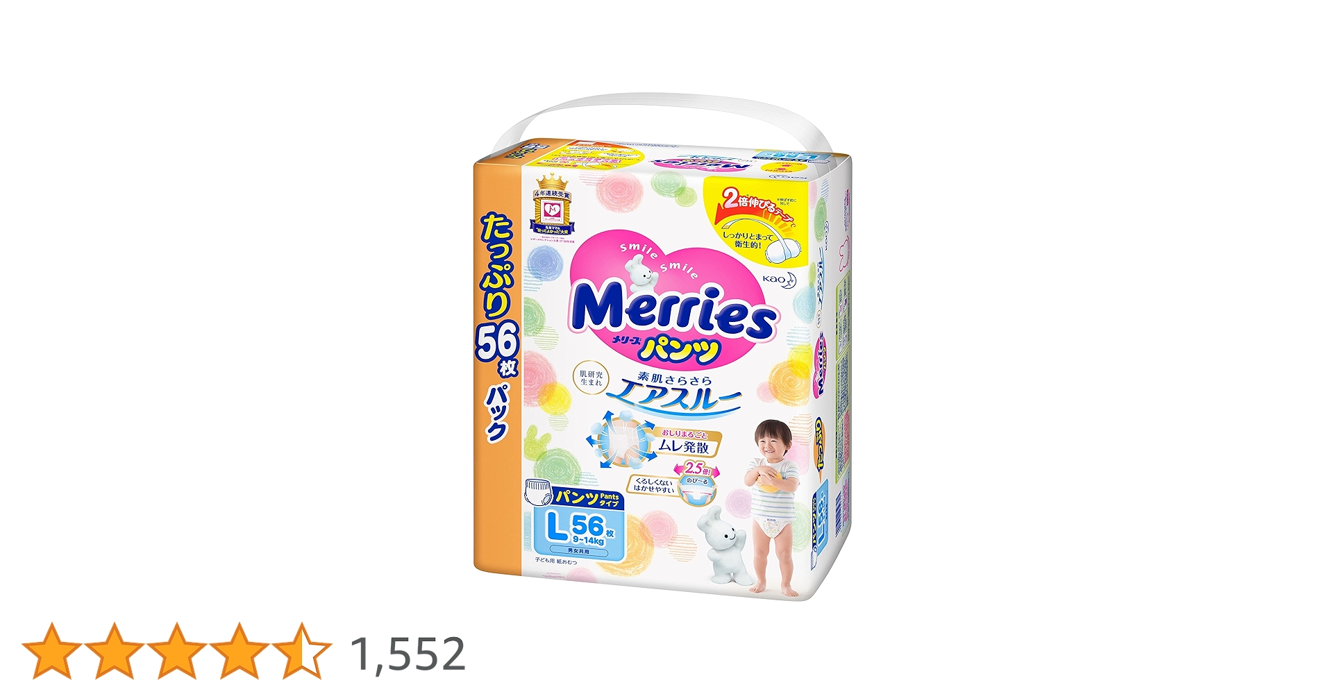メリーズＬ56枚✖️６パック メリーズ おむつ パンツ L（9～14kg）1パック（56枚入）ずっと肌