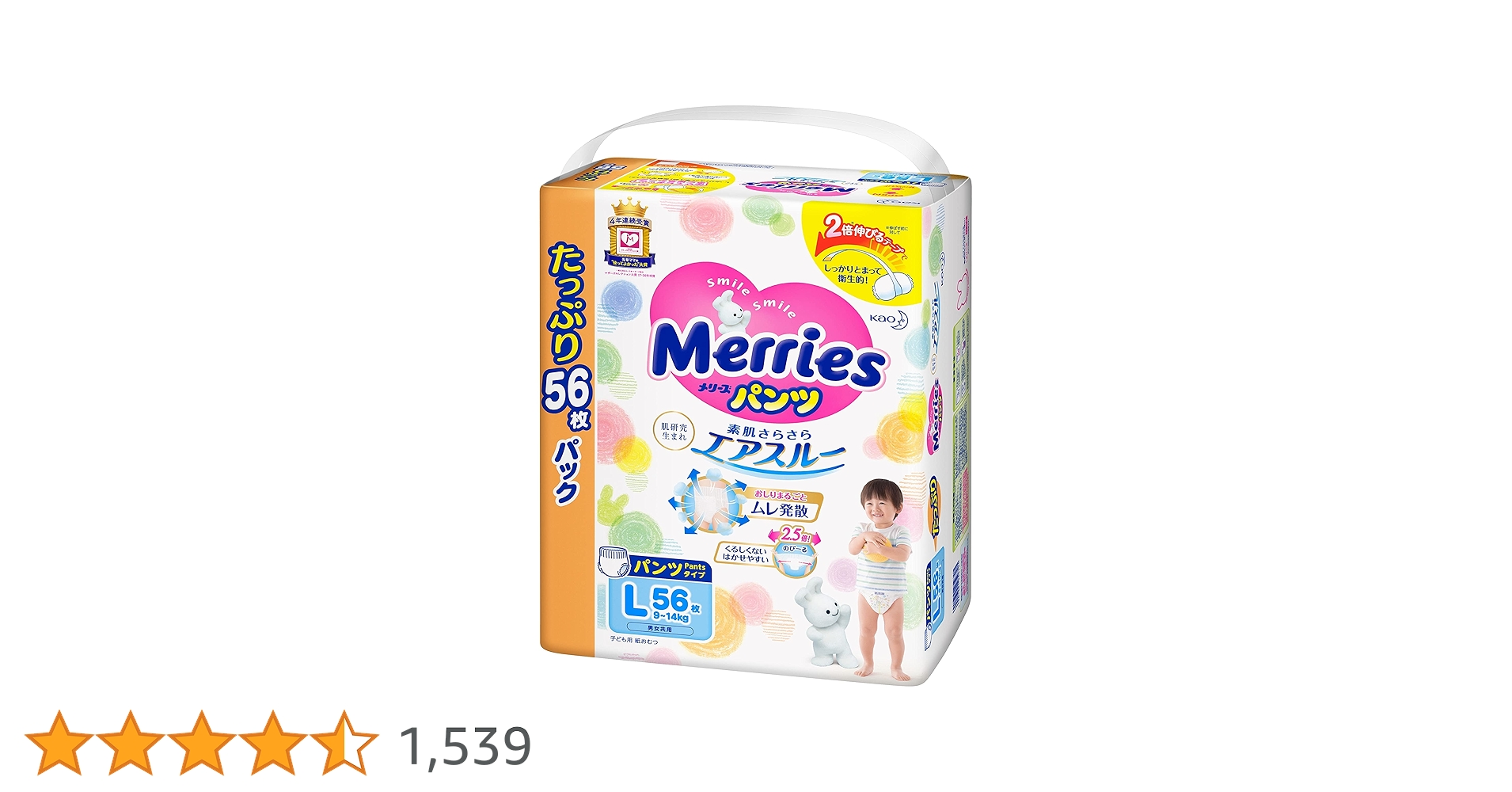 Amazon.co.jp: 【パンツ Lサイズ】メリーズさらさらエアスルー