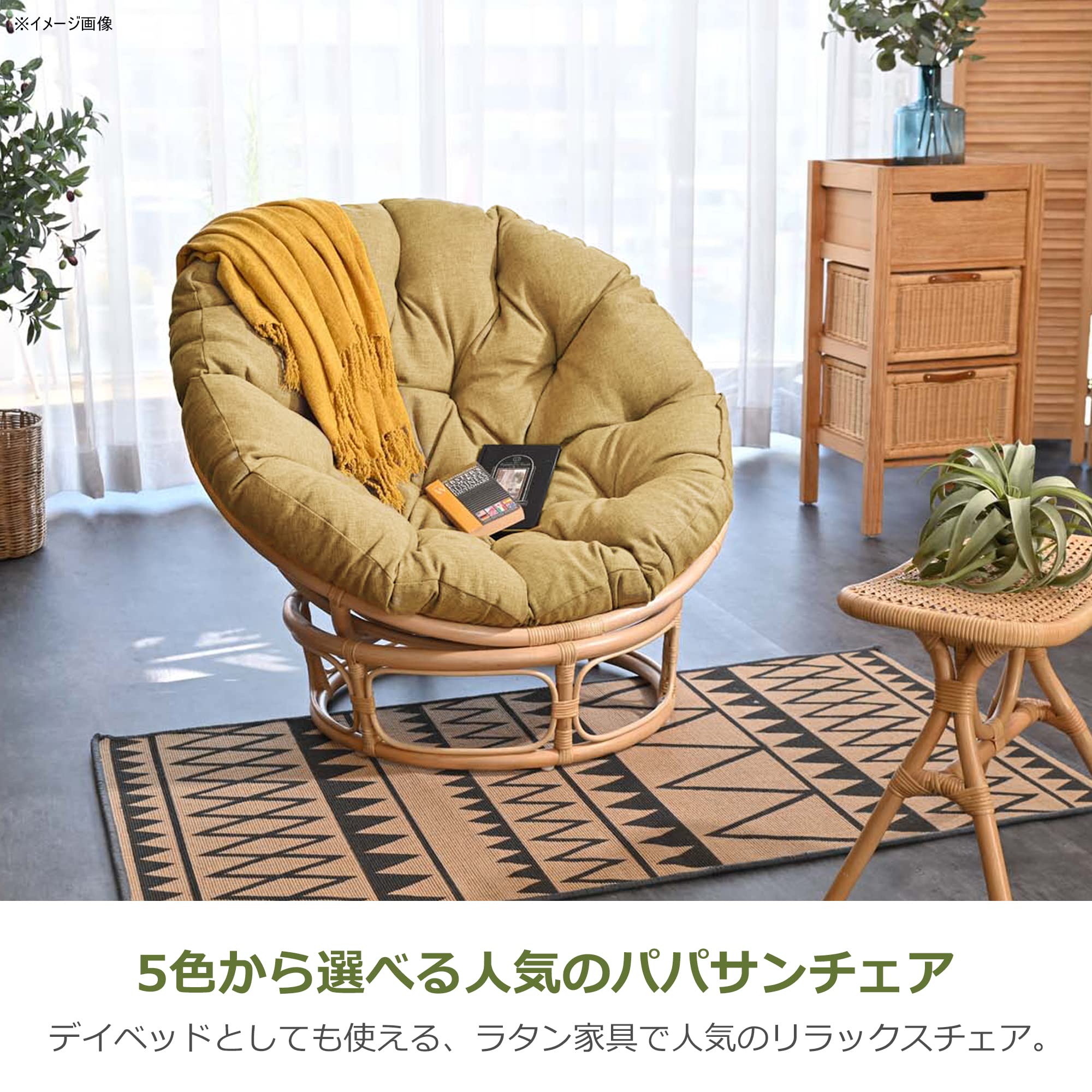 Amazon.co.jp: サンフラワーラタン パパサンチェア 籐