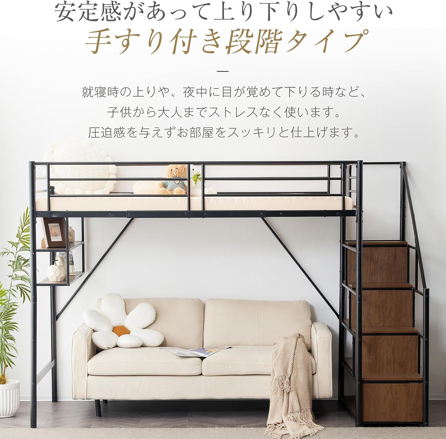 ブラック ロフトベッド 片側手すり付き 収納付き パイプベッド