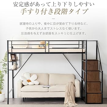 階段付きロフトベッド（S）収納 北欧風 おしゃれ スチール WHITE 楽天市場】ロフトベッド 階段付き パイプベッド 高さ170cm 耐
