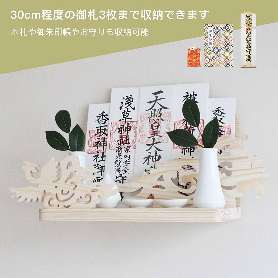 Amazon｜神棚 御札立て 壁掛け天地四方 三足鳥 祥雲 月 浮き彫り