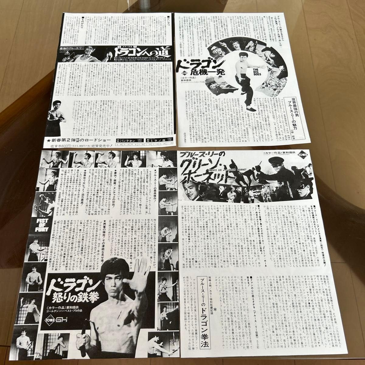 Amazon.co.jp: レトロ映画チラシ ブルースリー、ジャッキーチェン