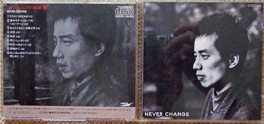 激レア☆未開封品 NEVERCHANGE BIGタオル ネバーチェンジ 長渕剛 激レア☆未開封品 NEVERCHANGE BIGタオル ネバーチェンジ 長渕剛