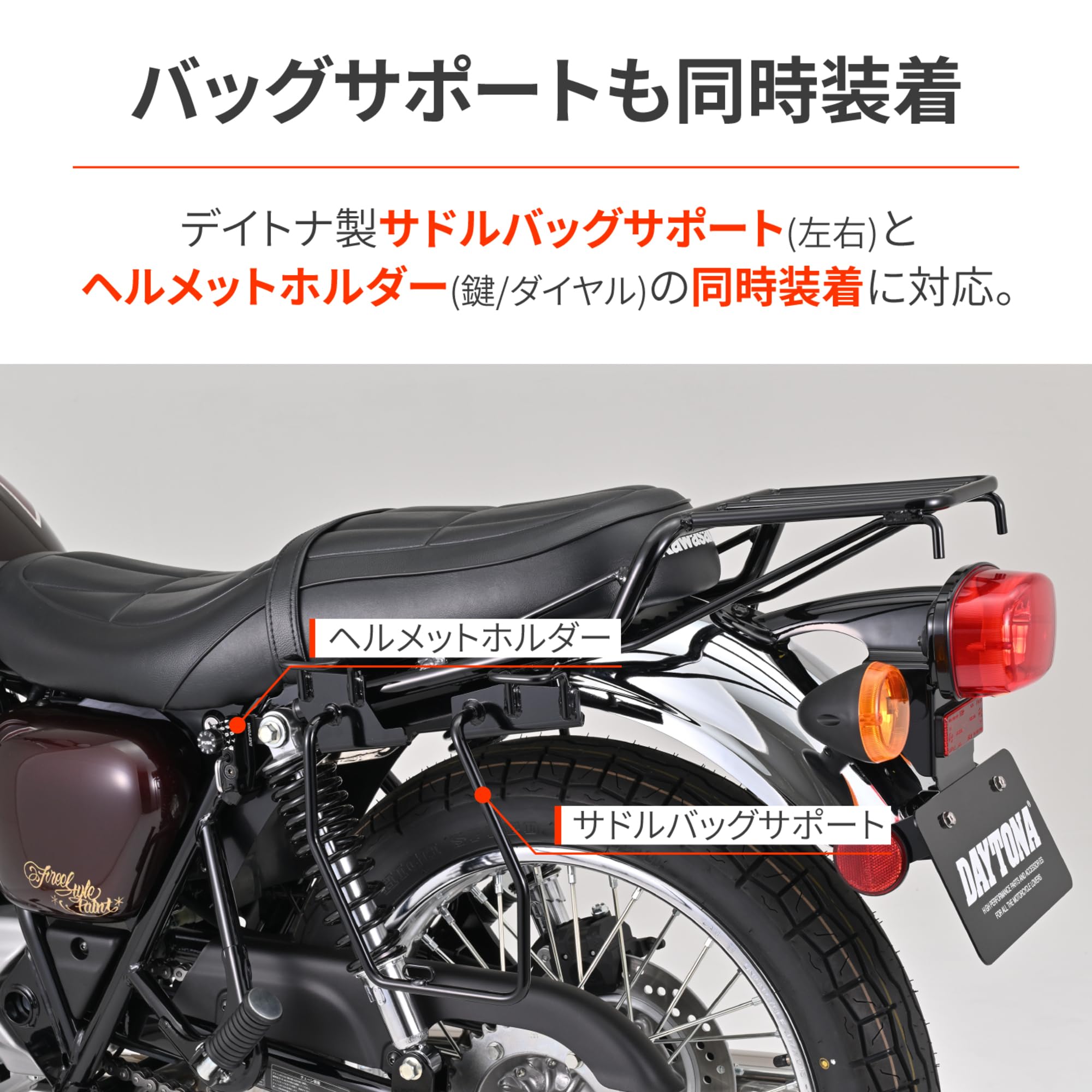 Amazon | デイトナ(Daytona) W230/メグロS1(25)専用 リアキャリア 