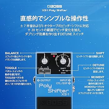 Amazon | BOSS XS-1 Poly Shifter ボス ポリシフター ピッチシフター