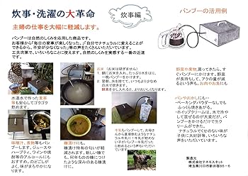 Amazon | テネモス クッキングバンブープラス Cooking Bamboo Plus