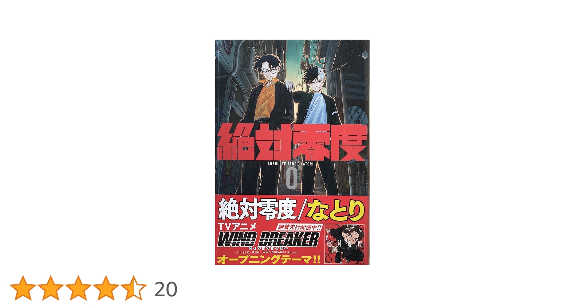 Amazon.co.jp: 【外付け特典あり】 絶対零度 (期間生産限定盤