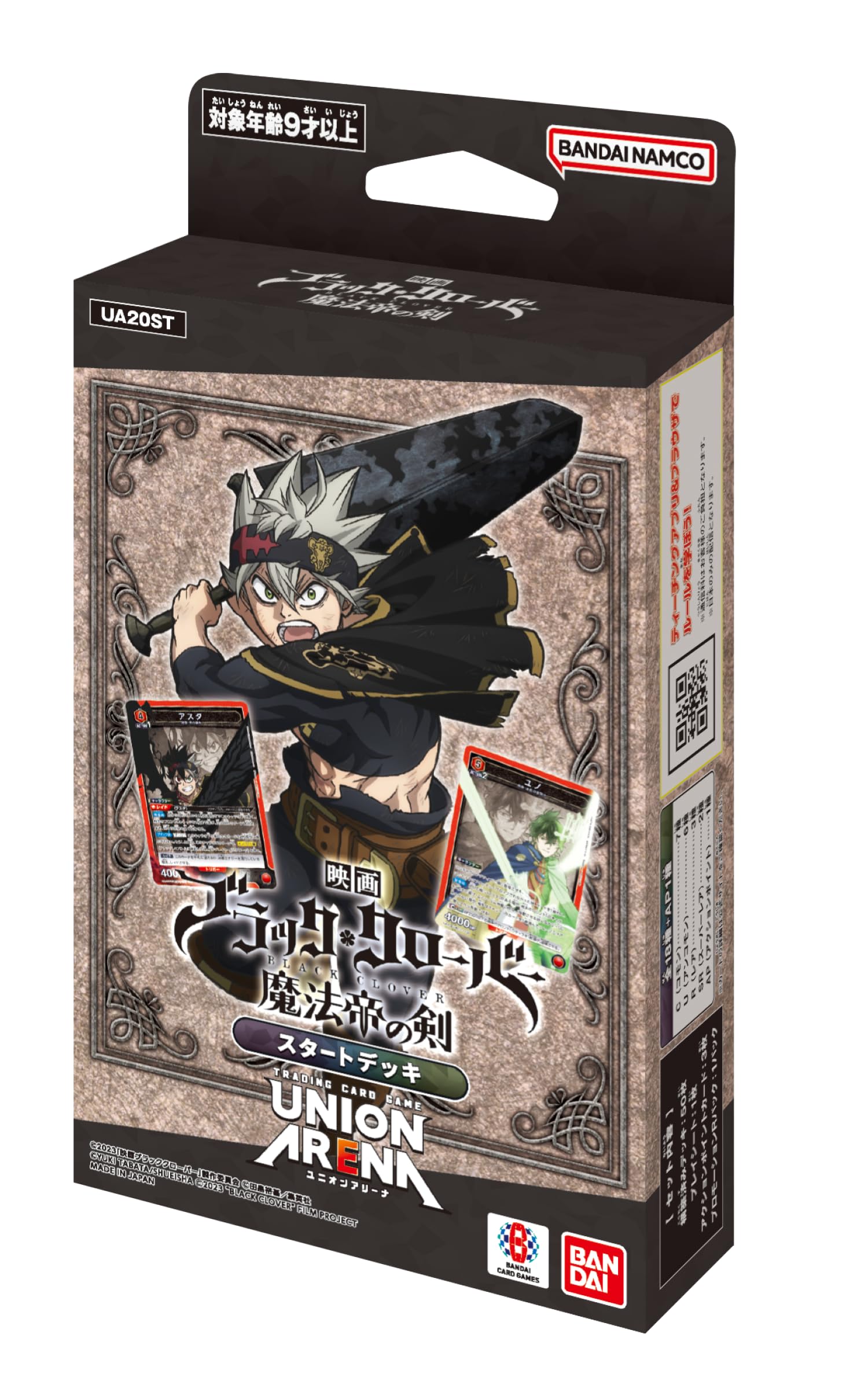 Amazon | バンダイ (BANDAI) UNION ARENA スタートデッキ ブラック 