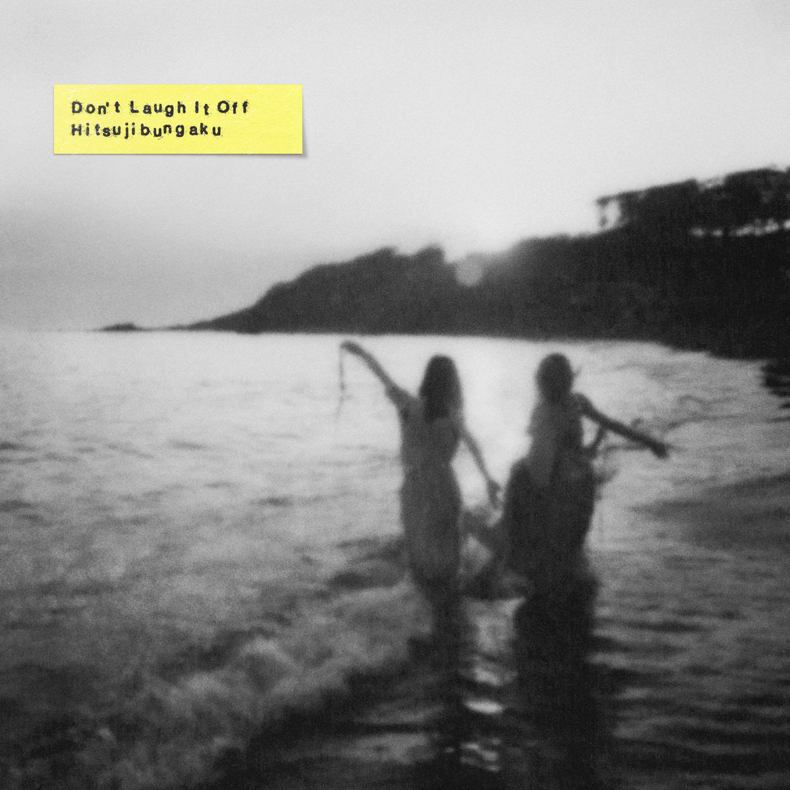 羊文学　Don't Laugh It Off 81QGyI5fnWL.jpg