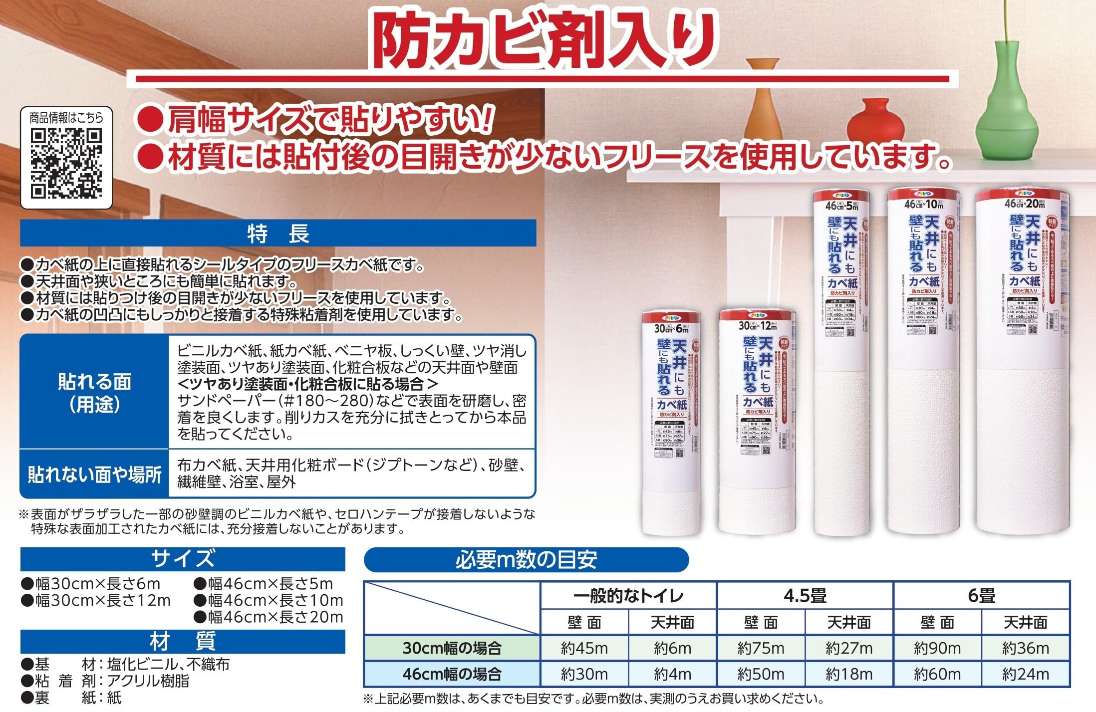【在庫処分】アサヒペン 壁紙シール 天井にも壁にも貼れるカベ紙 幅30cm×長さ Amazon.co.jp: アサヒペン 壁紙シール 天井にも壁にも貼れるカベ紙 GAP