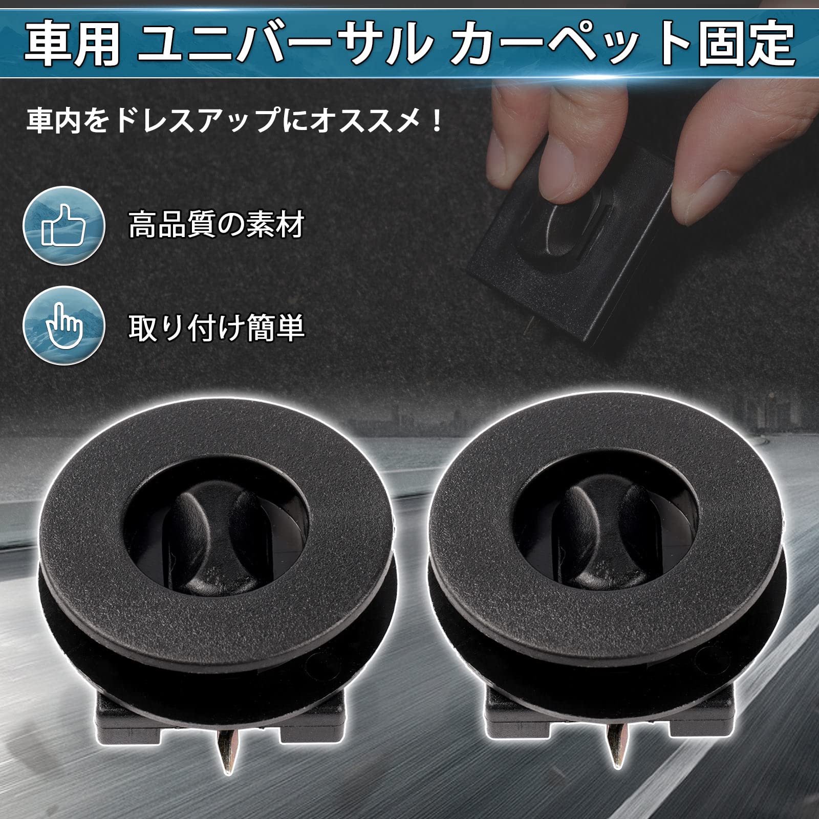 Amazon | Cartist 車用 ユニバーサル フロアマット固定クリップ 