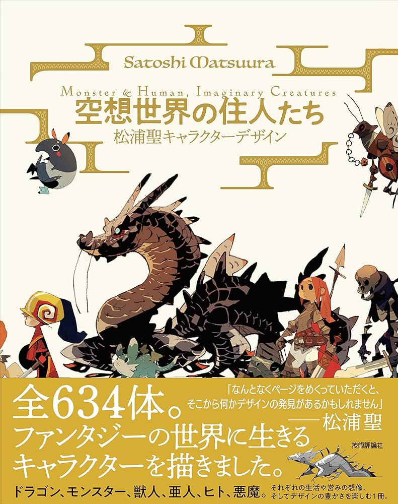 謎生物と名言 俺は強い アート 芸術 キャラクター 絵 月岡耕漁による浮世絵「One Hundred Noh Plays - Kurama Tengu」
