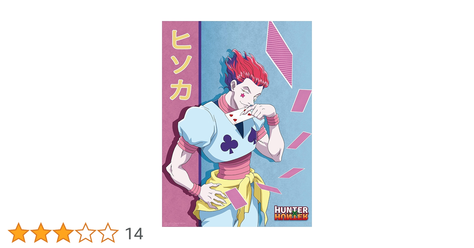 HUNTER×HUNTER ヒソカ HUNTER×HUNTER Memorable Saga Special-ヒソカ-｜商品情報